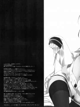 [無邪気漢化組] (C87) [藍色時間 (加賀あくる)] prism wind (艦隊これくしょん -艦これ-)_16