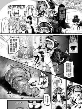 [lolipoi汉化组] [可動範囲は広い方です (ガロウド)] 魔法使いちゃんがぐちょぐちょにされるまで [DL版]_03