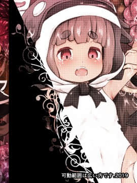 [lolipoi汉化组] [可動範囲は広い方です (ガロウド)] 魔法使いちゃんがぐちょぐちょにされるまで [DL版]_22
