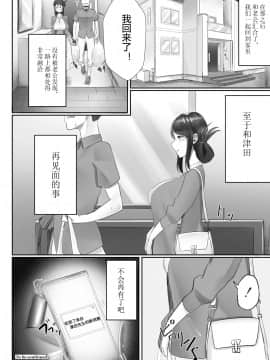 [白フグ] 夫の知らない妻 第一話_25