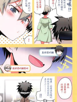 Uzaki-Chan Wa H Shitai!2_06