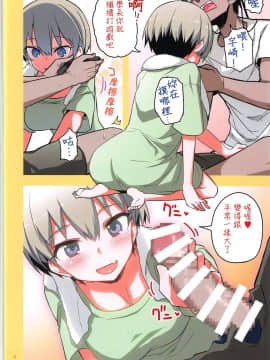 Uzaki-Chan Wa H Shitai!2_07
