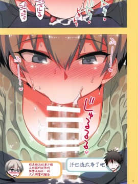 Uzaki-Chan Wa H Shitai!2_12