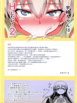 Uzaki-Chan Wa H Shitai!2_25