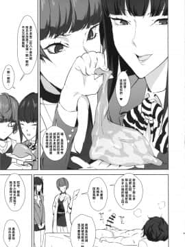 Ippai Daseru Kimi Ga Suki_09