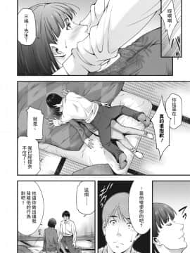 [東麿樹] Replant_04