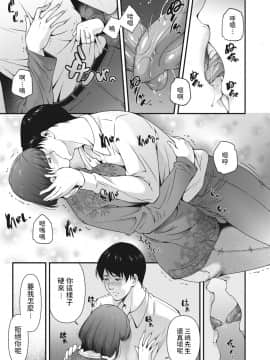 [東麿樹] Replant_07