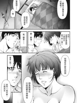 [東麿樹] Replant_19