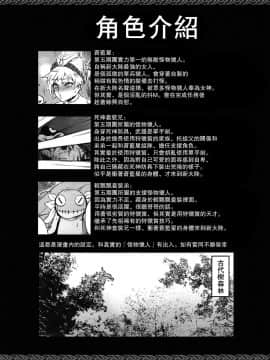 [東部連合大学 (拡張の翁)] Extreme Anal Hunter (モンスターハンターワールド)_03