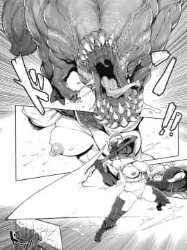 [東部連合大学 (拡張の翁)] Extreme Anal Hunter (モンスターハンターワールド)_04