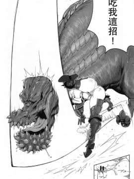 [東部連合大学 (拡張の翁)] Extreme Anal Hunter (モンスターハンターワールド)_05