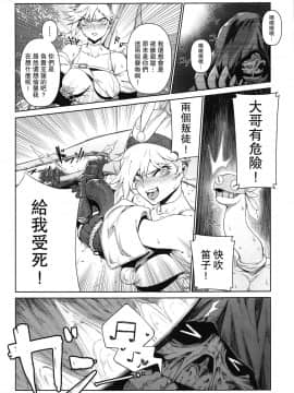 [東部連合大学 (拡張の翁)] Extreme Anal Hunter (モンスターハンターワールド)_07