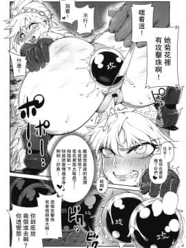 [東部連合大学 (拡張の翁)] Extreme Anal Hunter (モンスターハンターワールド)_11