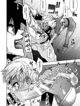 [DA HOOTCH (新堂エル)] 超ライチじゅーす (ドラゴンボール超)_20