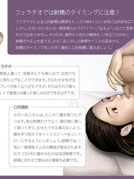 [H&ストック] 小さいおじさんの正しい飼い方 マニュアル Part A_p08