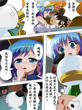 [ねぎとろん] POCOTAN_004
