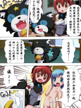 [ねぎとろん] POCOTAN_026
