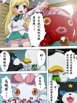 [ねぎとろん] POCOTAN_040