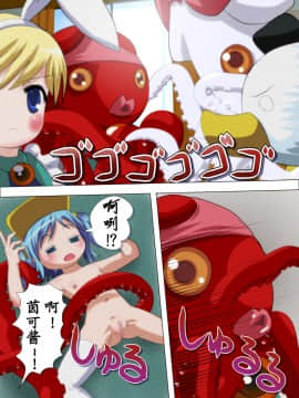 [ねぎとろん] POCOTAN_041