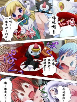 [ねぎとろん] POCOTAN_043