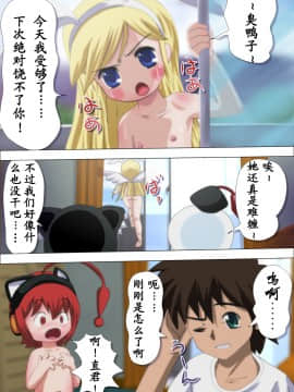 [ねぎとろん] POCOTAN_066