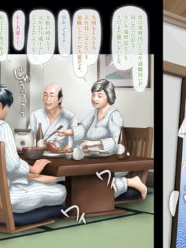 [H&ストック] 父の還暦祝い旅行で7年ぶりに会った、兄と妹。〜1泊2日〜 妹篇_S06