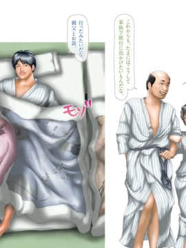 [H&ストック] 父の還暦祝い旅行で7年ぶりに会った、兄と妹。〜1泊2日〜 妹篇_S28