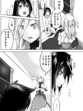 [京極燈弥] 愚か者は猫耳奴隷に依存する～初めての調教生活～ 07 [v.v.t.m汉化组] [DL版]_09