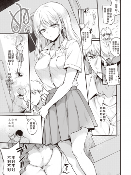 [雛原えみ] 冬見さんと飯島くん (COMIC 快楽天 2020年10月号) [大小姐汉化] [DL版]