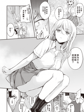 [雛原えみ] 冬見さんと飯島くん (COMIC 快楽天 2020年10月号) [大小姐汉化] [DL版]_012