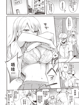 [雛原えみ] 冬見さんと飯島くん (COMIC 快楽天 2020年10月号) [大小姐汉化] [DL版]_014