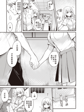 [雛原えみ] 冬見さんと飯島くん (COMIC 快楽天 2020年10月号) [大小姐汉化] [DL版]_029