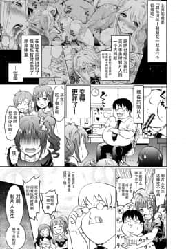 [脸肿汉化组] [Grace (よこやまなおき)] うみトレ!海美といっしょに軟体セクセサイズ! (アイドルマスター ミリオンライブ!) [DL版]_03