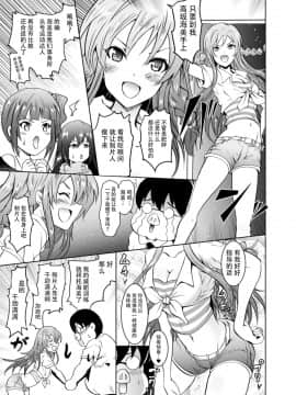 [脸肿汉化组] [Grace (よこやまなおき)] うみトレ!海美といっしょに軟体セクセサイズ! (アイドルマスター ミリオンライブ!) [DL版]_05