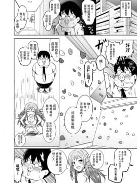 [脸肿汉化组] [Grace (よこやまなおき)] うみトレ!海美といっしょに軟体セクセサイズ! (アイドルマスター ミリオンライブ!) [DL版]_06
