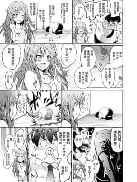 [脸肿汉化组] [Grace (よこやまなおき)] うみトレ!海美といっしょに軟体セクセサイズ! (アイドルマスター ミリオンライブ!) [DL版]_09