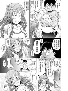 [脸肿汉化组] [Grace (よこやまなおき)] うみトレ!海美といっしょに軟体セクセサイズ! (アイドルマスター ミリオンライブ!) [DL版]_11