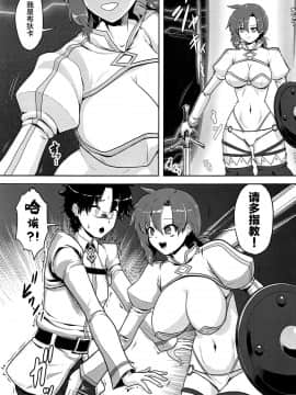 [黎欧×新桥月白日语社] [猫の手工房 (猫祭)] 召喚その場で筆下ろし (Fate╱Grand Order)_02
