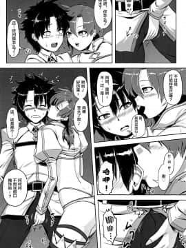 [黎欧×新桥月白日语社] [猫の手工房 (猫祭)] 召喚その場で筆下ろし (Fate╱Grand Order)_03