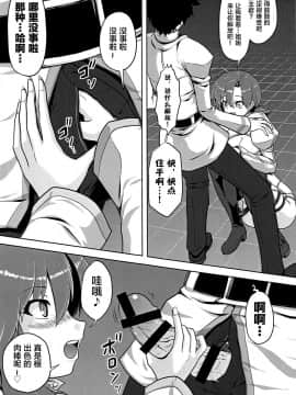 [黎欧×新桥月白日语社] [猫の手工房 (猫祭)] 召喚その場で筆下ろし (Fate╱Grand Order)_04