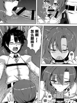 [黎欧×新桥月白日语社] [猫の手工房 (猫祭)] 召喚その場で筆下ろし (Fate╱Grand Order)_05