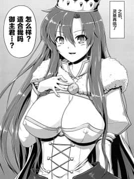 [黎欧×新桥月白日语社] [猫の手工房 (猫祭)] 召喚その場で筆下ろし (Fate╱Grand Order)_16
