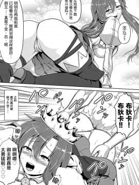 [黎欧×新桥月白日语社] [猫の手工房 (猫祭)] 召喚その場で筆下ろし (Fate╱Grand Order)_18