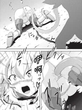 [胸垫汉化组] (COMIC1☆9) [猫の手工房 (猫祭)] オオナズチ変態種の捕獲! (モンスターハンター)_07