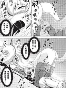 [胸垫汉化组] (COMIC1☆9) [猫の手工房 (猫祭)] オオナズチ変態種の捕獲! (モンスターハンター)_09