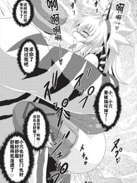 [胸垫汉化组] (COMIC1☆9) [猫の手工房 (猫祭)] オオナズチ変態種の捕獲! (モンスターハンター)_17