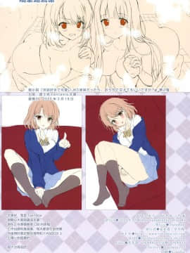 [兔司姬漢化組] (サンクリ2020 Spring) [TwinBox (花花捲、草草饅)] プリコネらくがきえっち本_09