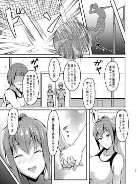[シクロサバカン (佐波缶)] 沈丁花の果実_24