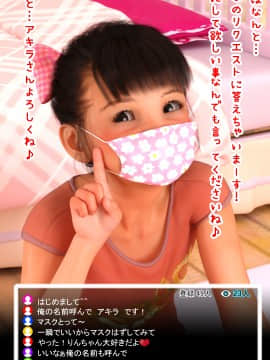 [氷屋 (めろん氷)] りんりんリボンたいむ♪ 目指せ1万人登録!_03