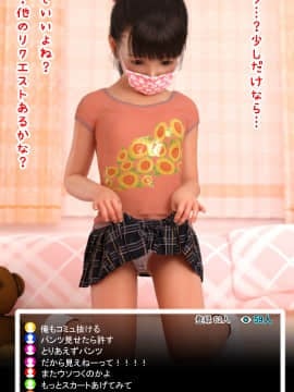 [氷屋 (めろん氷)] りんりんリボンたいむ♪ 目指せ1万人登録!_06